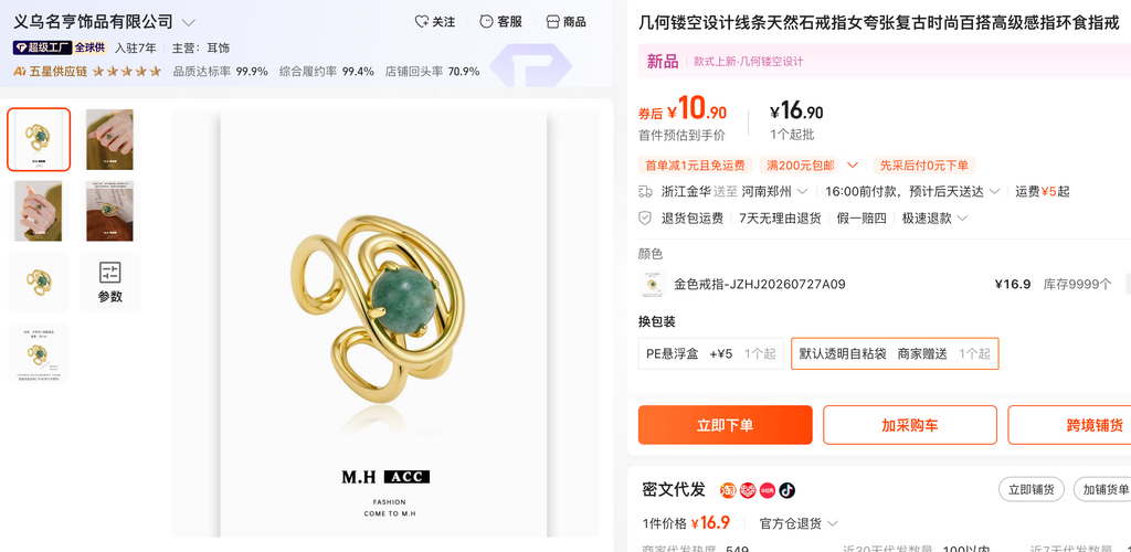Geometric Green Stone Ring – Modern Line Zircon Ring in Gold