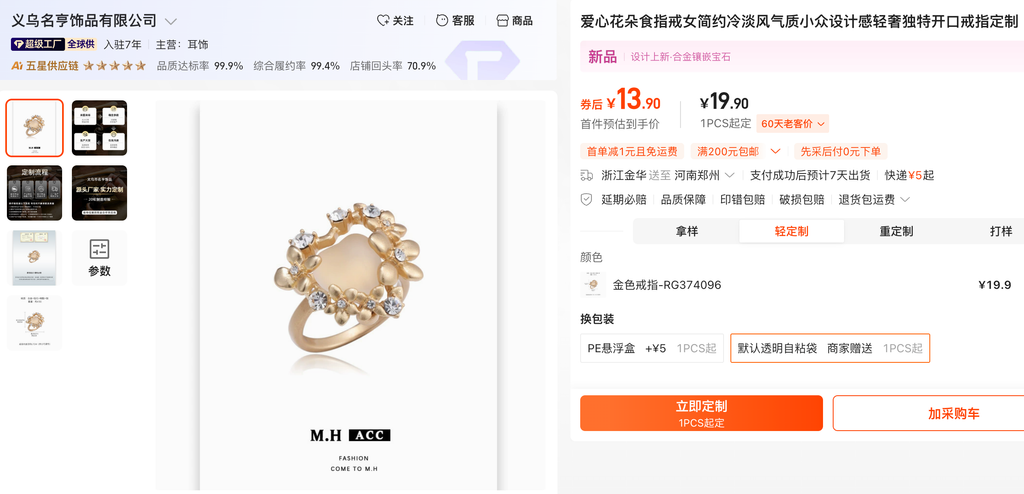 Heart Flower Resin Ring – Pink Floral Statement Ring in Silver