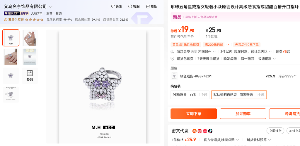 Pearl Star Ring – Gold Five-Pointed Star Ring with Pearls