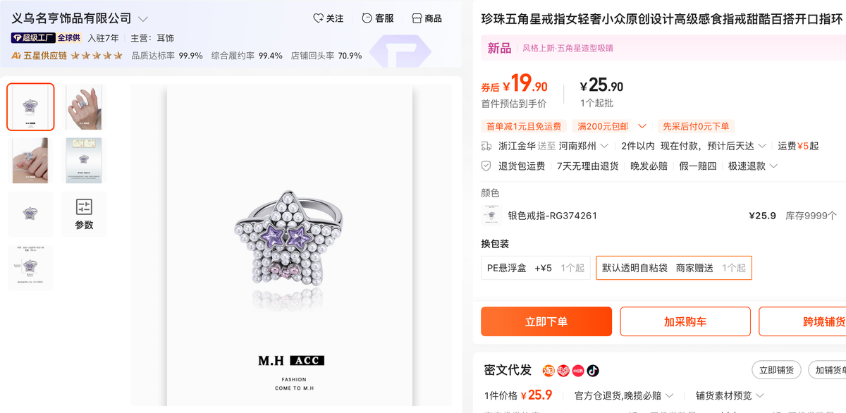 Pearl Star Ring – Gold Five-Pointed Star Ring with Pearls
